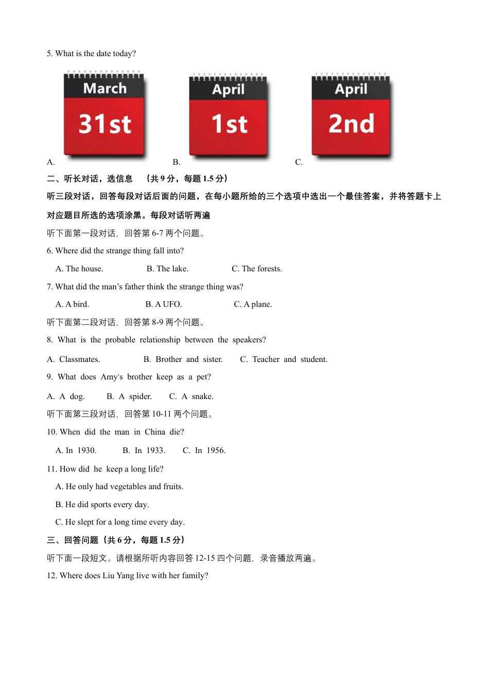 外研版八年级英语下册-试题-Module 3 Journey to space 话题3 奇闻轶事（提高版） 试题.docx_第3页