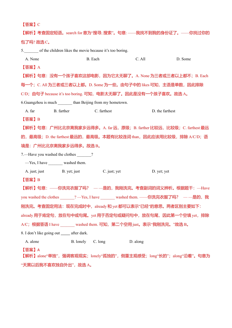 外研版八年级英语下册-试题-Module 3 Journey to space（A卷基础篇）（解析版）.doc_第2页