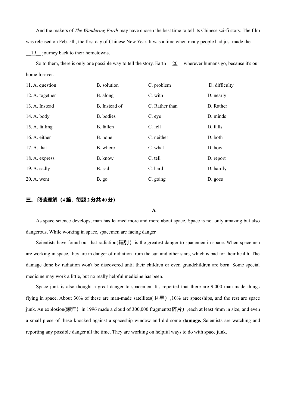 外研版八年级英语下册-试题-Module 3 Journey to space（A卷基础篇）（原卷版）.doc_第3页