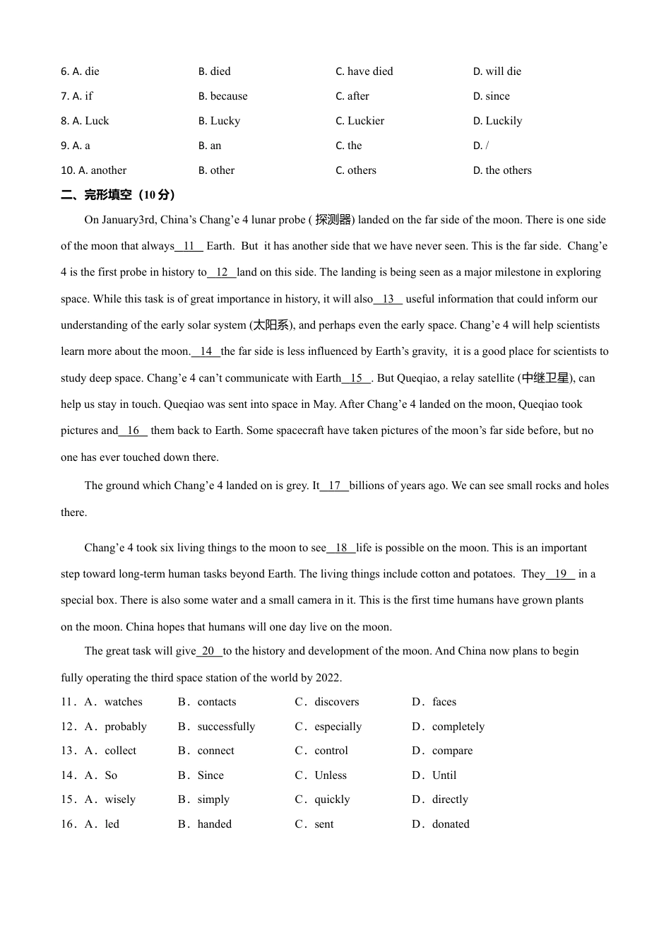 外研版八年级英语下册-试题-Module 3 Journey to space（B卷提升篇）（原卷版）.doc_第2页