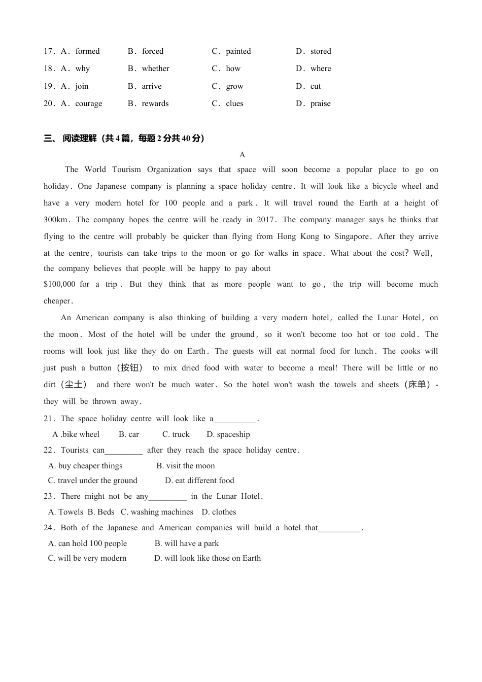 外研版八年级英语下册-试题-Module 3 Journey to space（B卷提升篇）（原卷版）.doc_第3页