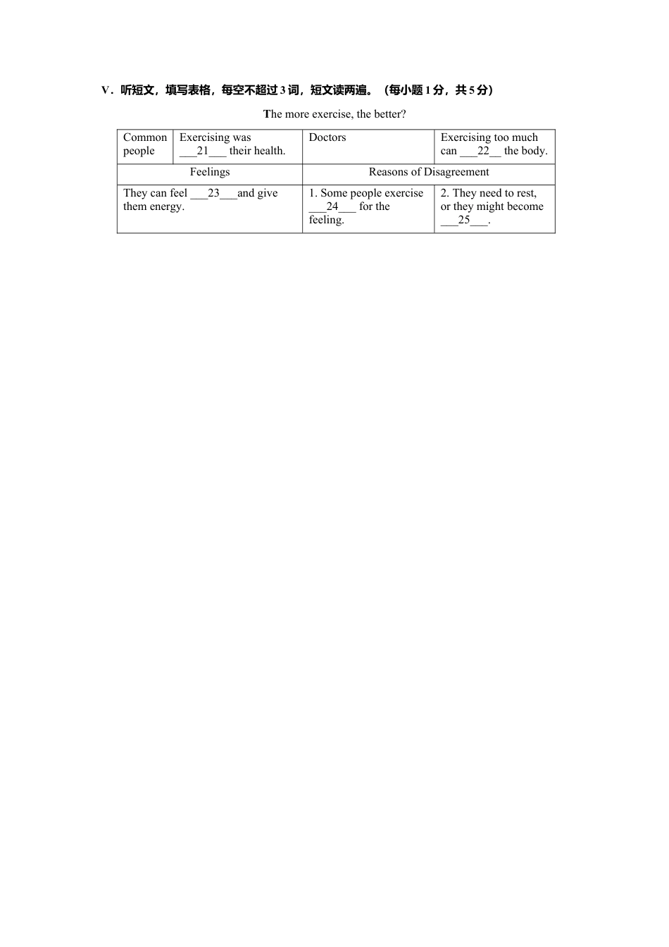 外研版八年级英语下册-试题-Module 4 Seeing the doctor 话题4 健康与运动（基础版）试题.doc_第3页