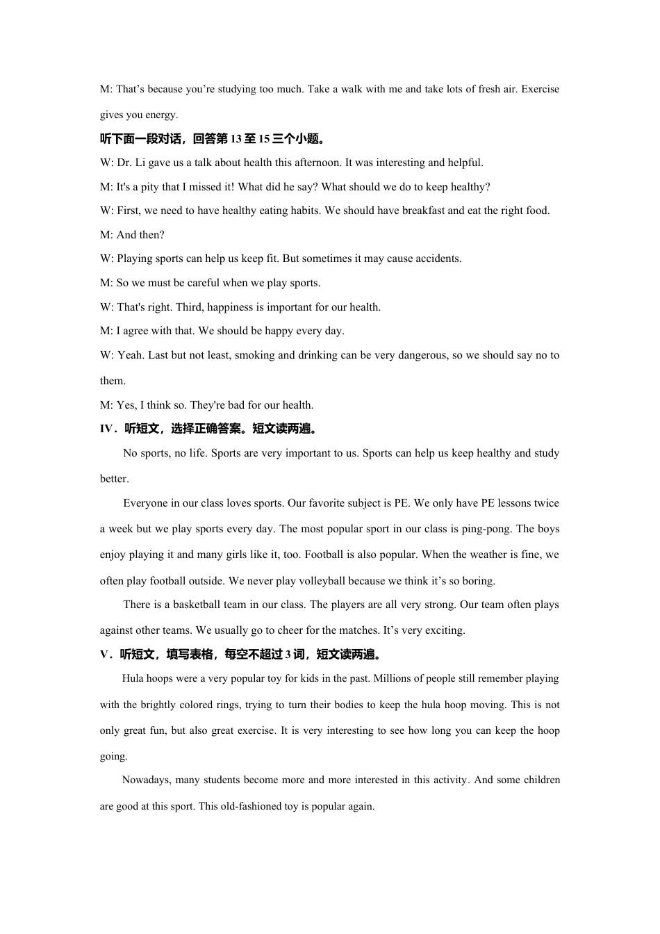 外研版八年级英语下册-试题-Module 4 Seeing the doctor 话题4 健康与运动（提高版） 录音稿和答案.doc_第2页
