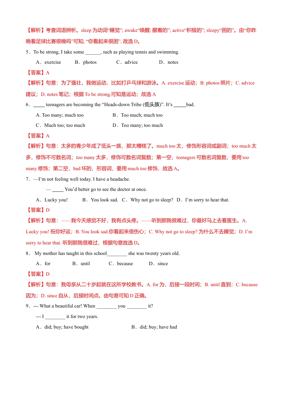 外研版八年级英语下册-试题-Module 4 Seeing the doctor（A卷基础篇）（解析版）.doc_第2页