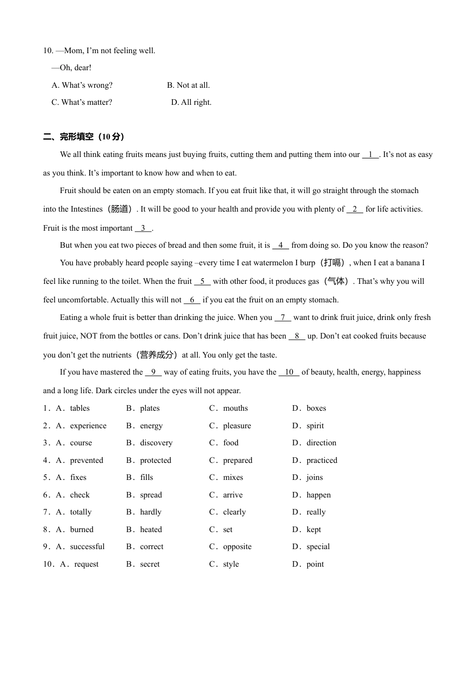 外研版八年级英语下册-试题-Module 4 Seeing the doctor（A卷基础篇）（原卷版）.doc_第2页