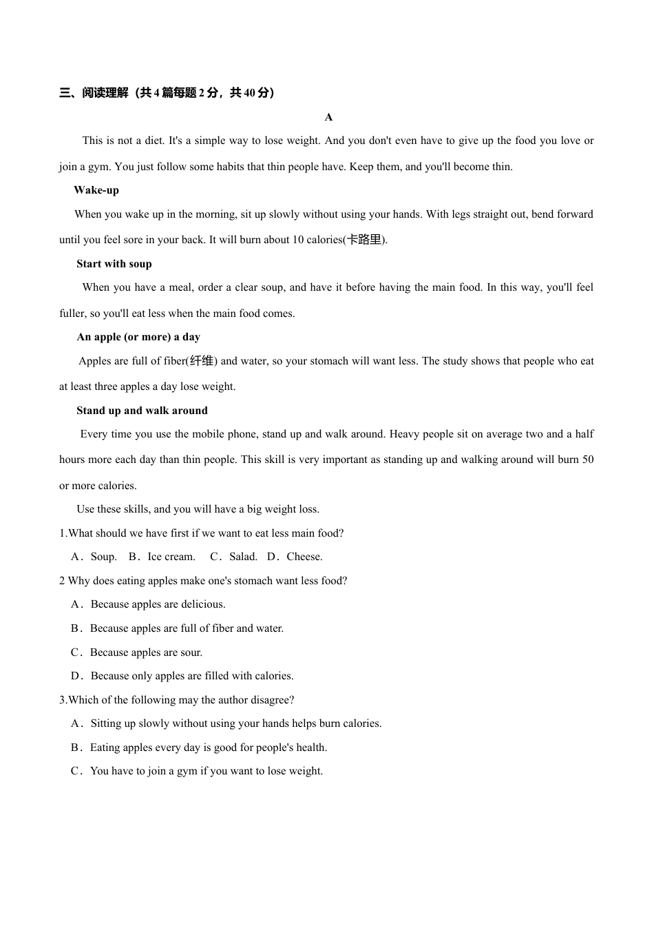 外研版八年级英语下册-试题-Module 4 Seeing the doctor（A卷基础篇）（原卷版）.doc_第3页