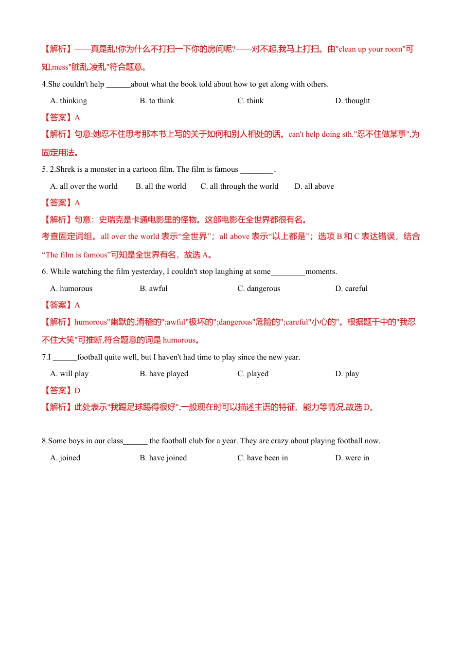 外研版八年级英语下册-试题-Module 5 Cartoons（A卷基础篇）（解析版）.doc_第2页