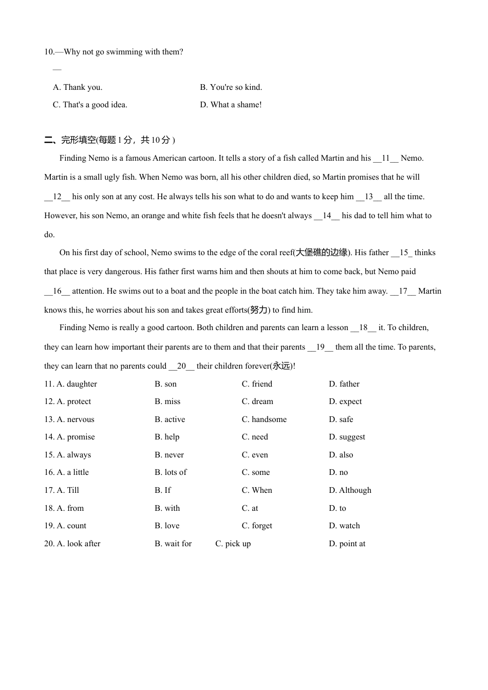 外研版八年级英语下册-试题-Module 5 Cartoons（A卷基础篇）（原卷版）.doc_第2页