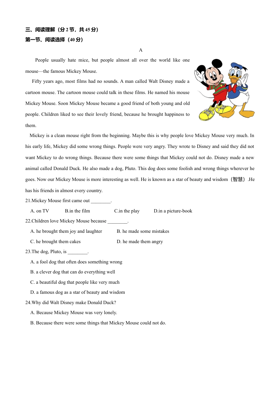 外研版八年级英语下册-试题-Module 5 Cartoons（A卷基础篇）（原卷版）.doc_第3页