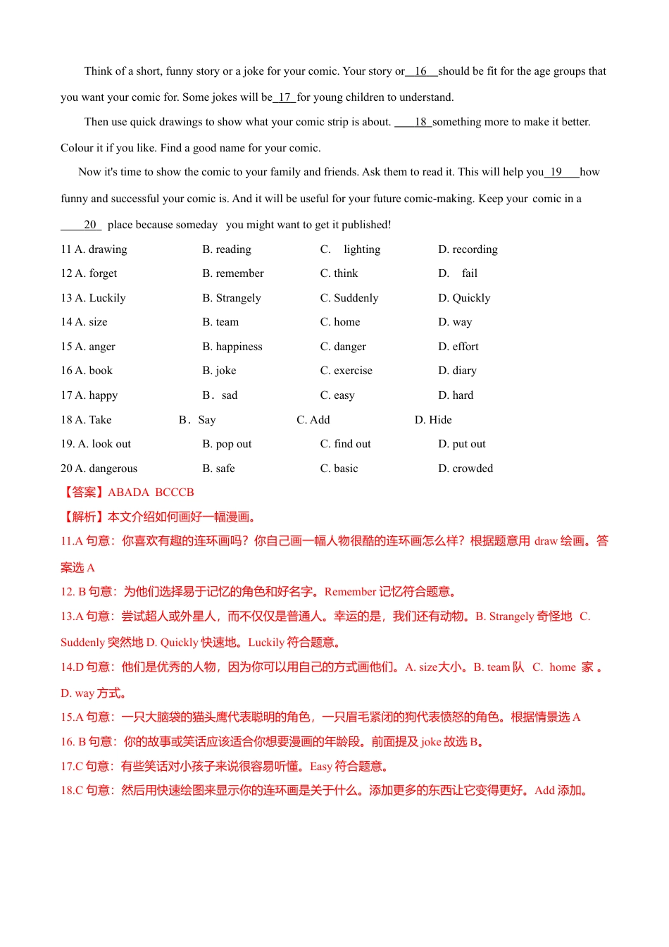 外研版八年级英语下册-试题-Module 5 Cartoons（B卷提升篇）（解析版）.doc_第3页