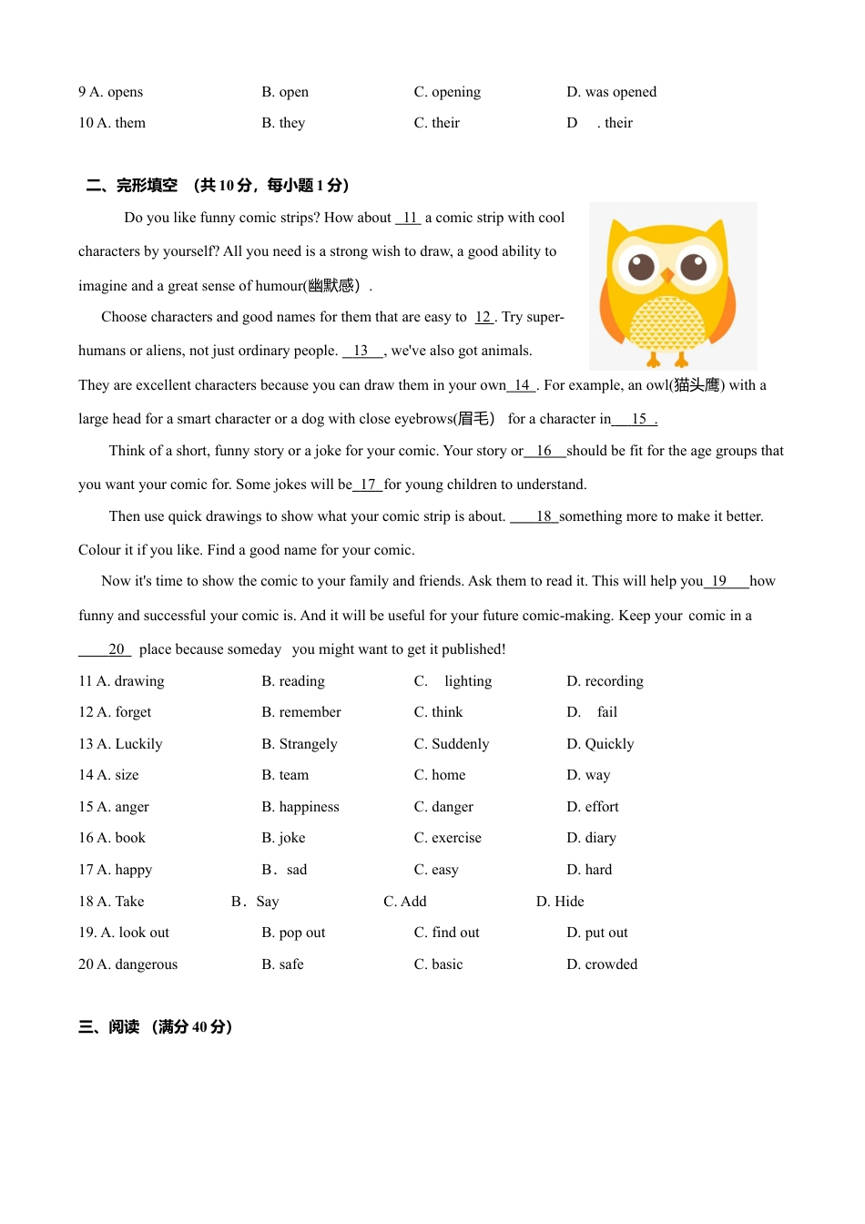 外研版八年级英语下册-试题-Module 5 Cartoons（B卷提升篇）（原卷版）.doc_第2页