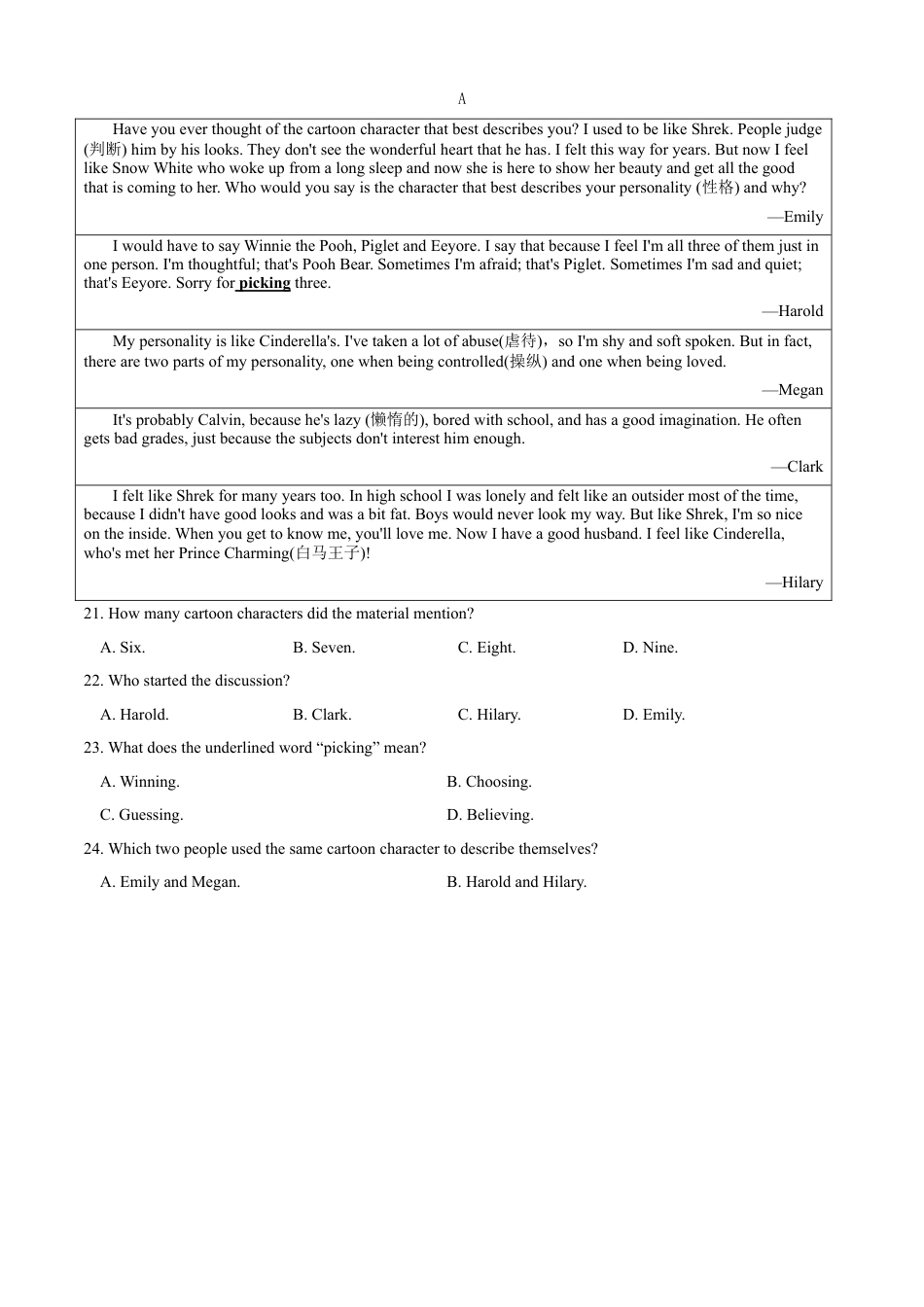 外研版八年级英语下册-试题-Module 5 Cartoons（B卷提升篇）（原卷版）.doc_第3页