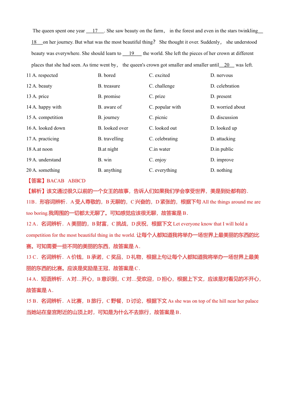 外研版八年级英语下册-试题-Module 6 Hobbies（A卷基础篇）（解析版）.doc_第3页