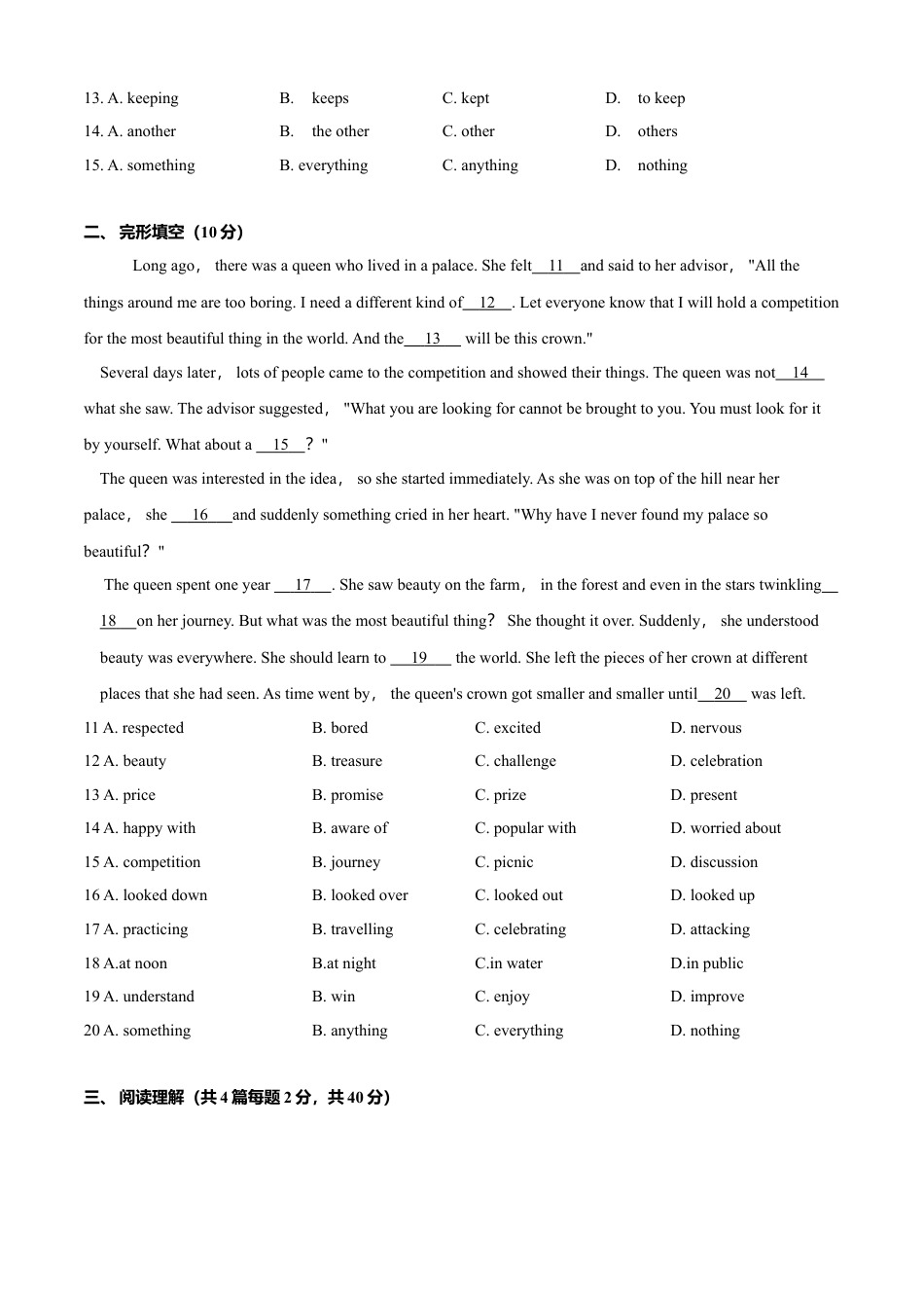 外研版八年级英语下册-试题-Module 6 Hobbies（A卷基础篇）（原卷版）.doc_第2页