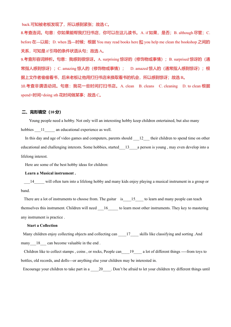 外研版八年级英语下册-试题-Module 6 Hobbies（B卷提升篇）（解析版）.doc_第3页