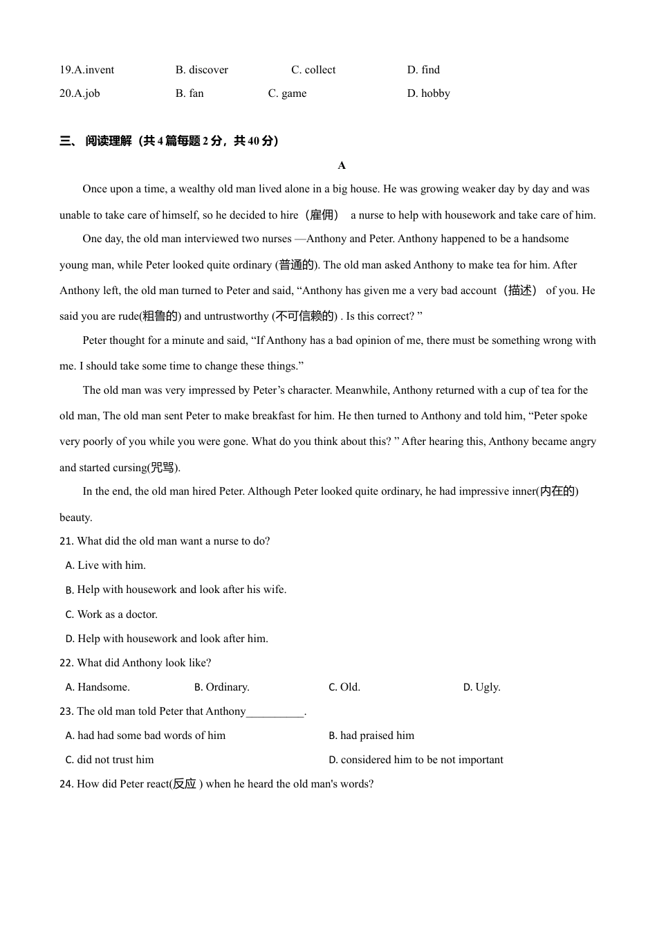 外研版八年级英语下册-试题-Module 6 Hobbies（B卷提升篇）（原卷版）.doc_第3页
