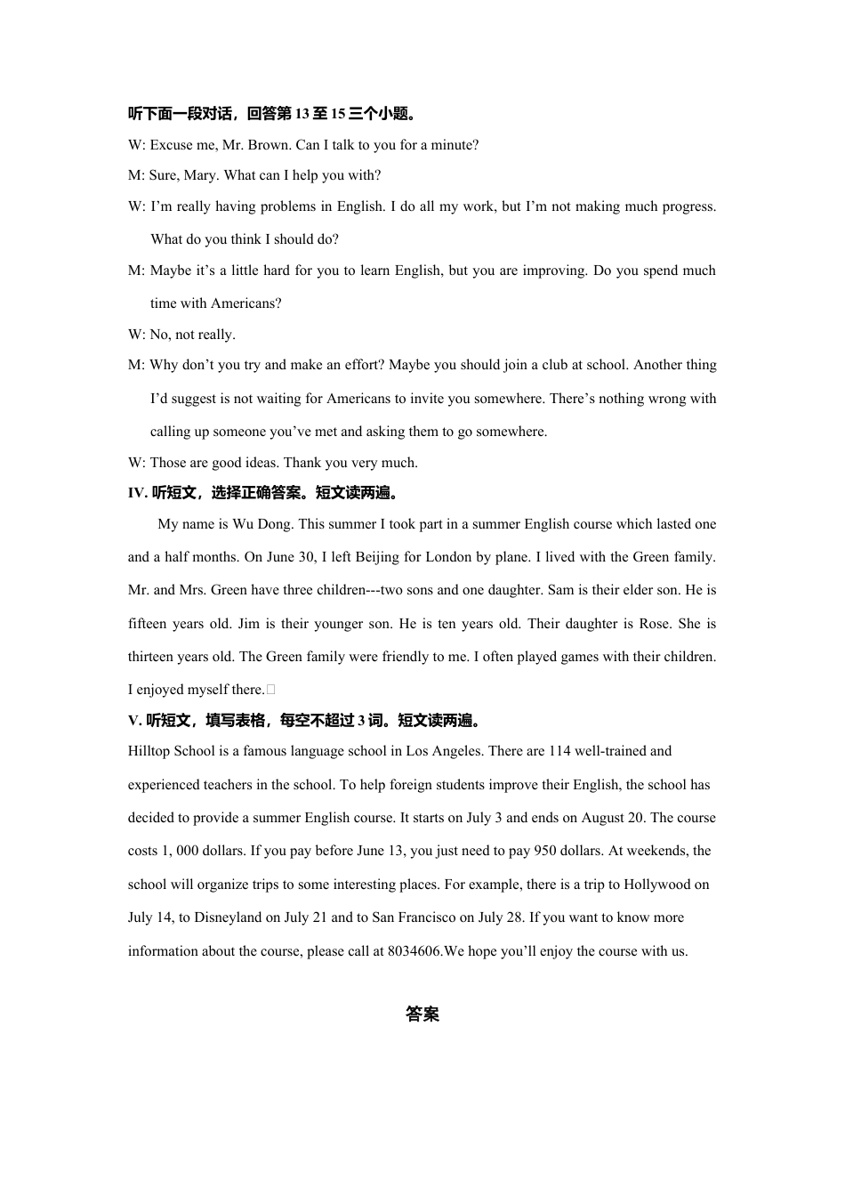 外研版八年级英语下册-试题-Module 7 Summer in Los Angeles 话题7 学习科目（基础版） 试卷.doc_第2页