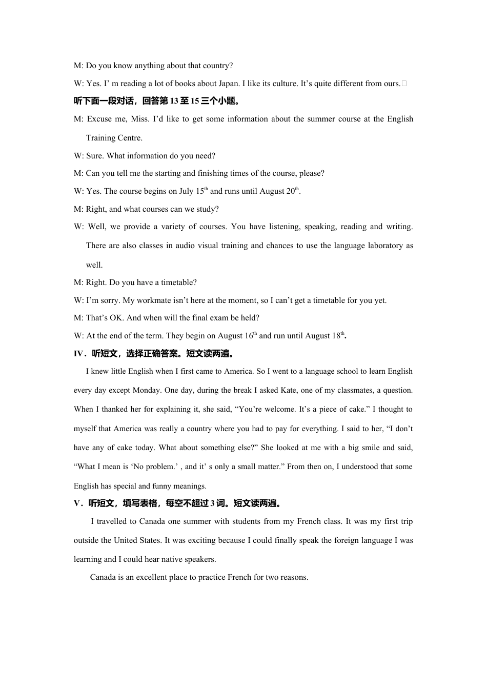 外研版八年级英语下册-试题-Module 7 Summer in Los Angeles 话题7 学习科目（提高版） 录音稿和答案.doc_第2页