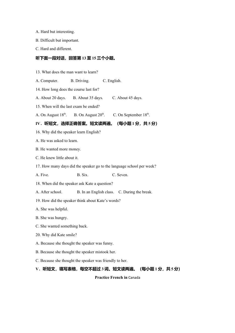外研版八年级英语下册-试题-Module 7 Summer in Los Angeles 话题7 学习科目（提高版） 试卷.doc_第2页