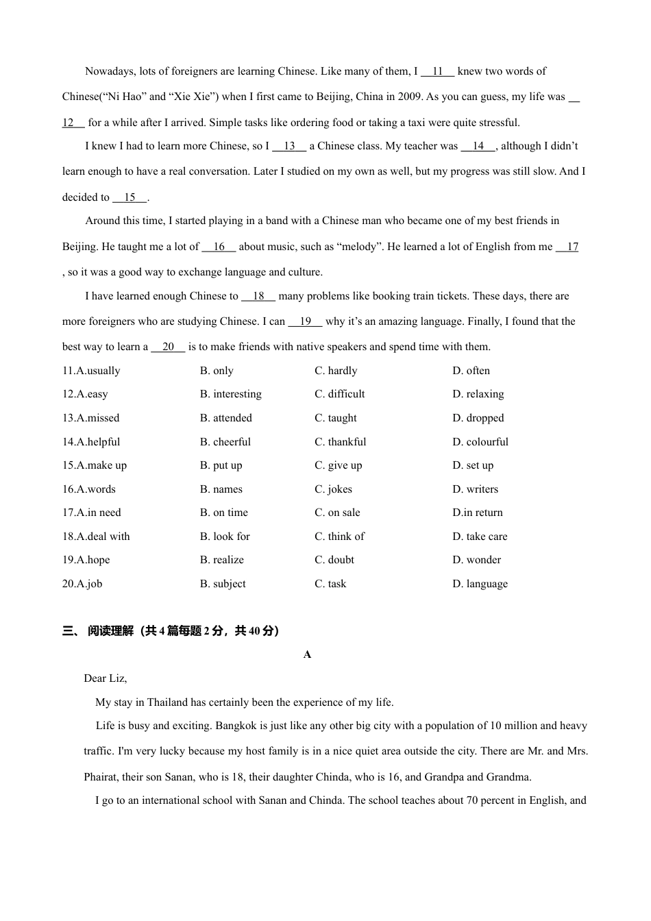 外研版八年级英语下册-试题-Module 7 Summer in Los Angeles（A卷基础篇）（原卷版）.doc_第2页