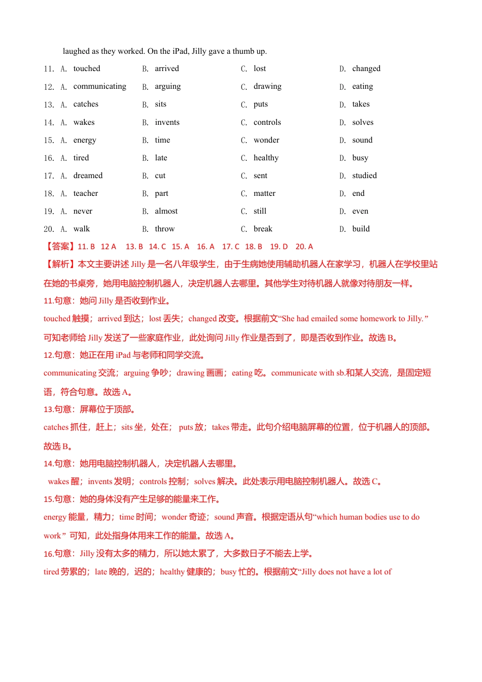 外研版八年级英语下册-试题-Module 7 Summer in Los Angeles（B卷提升篇）（解析版）.doc_第3页