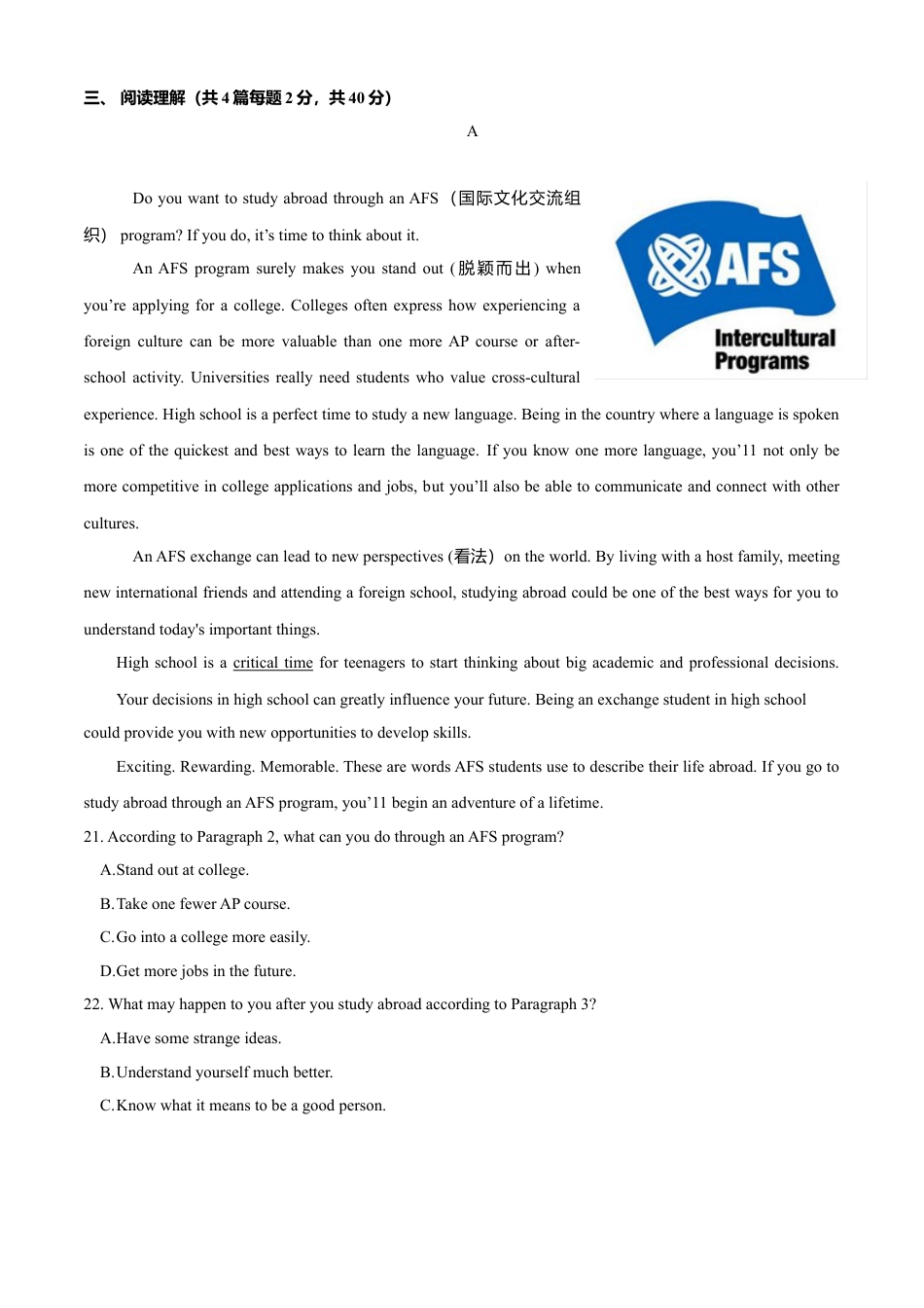 外研版八年级英语下册-试题-Module 7 Summer in Los Angeles（B卷提升篇）（原卷版）.doc_第3页