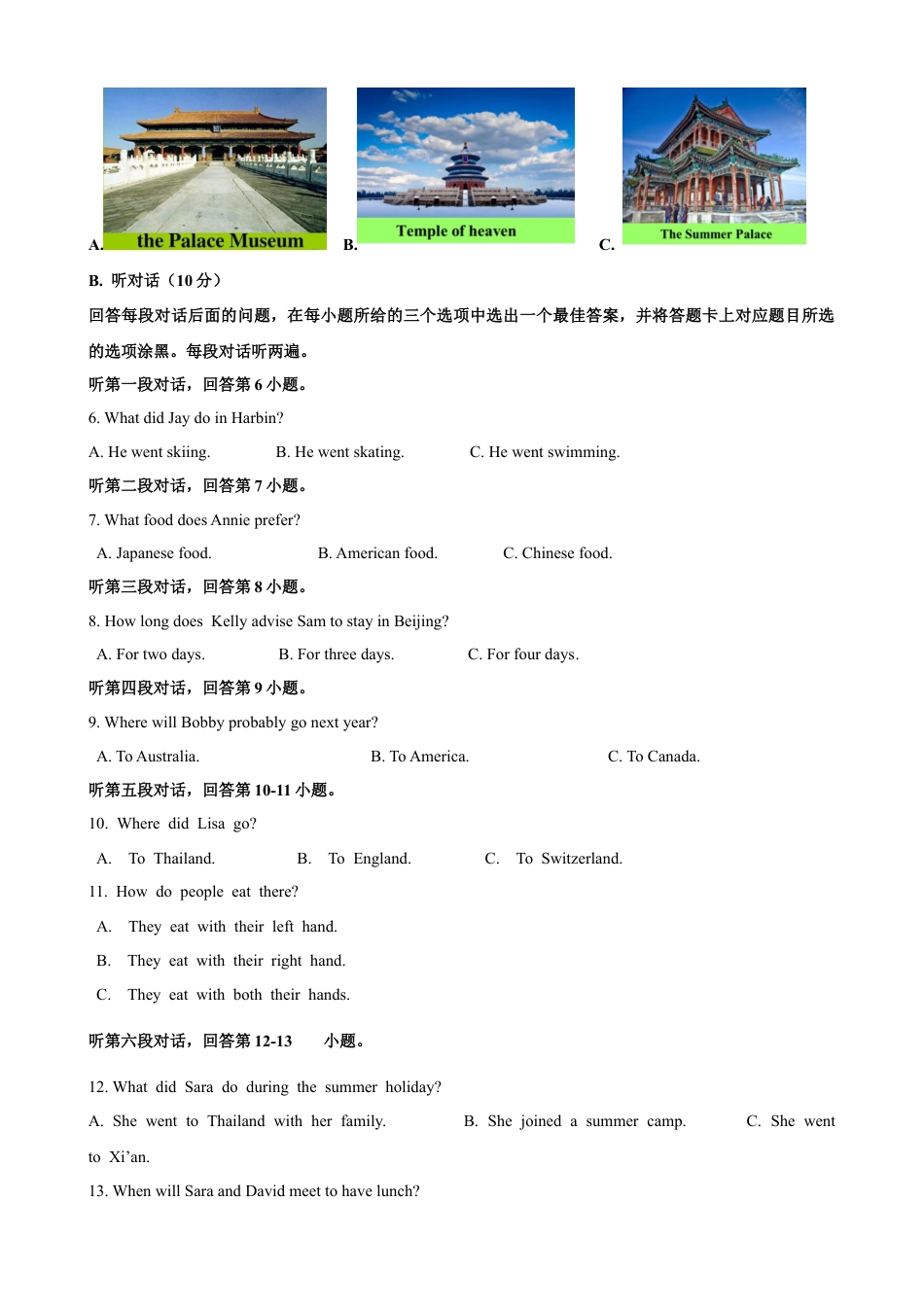 外研版八年级英语下册-试题-Module 8 Time off 话题8 旅行（基础版） 试题.docx_第3页