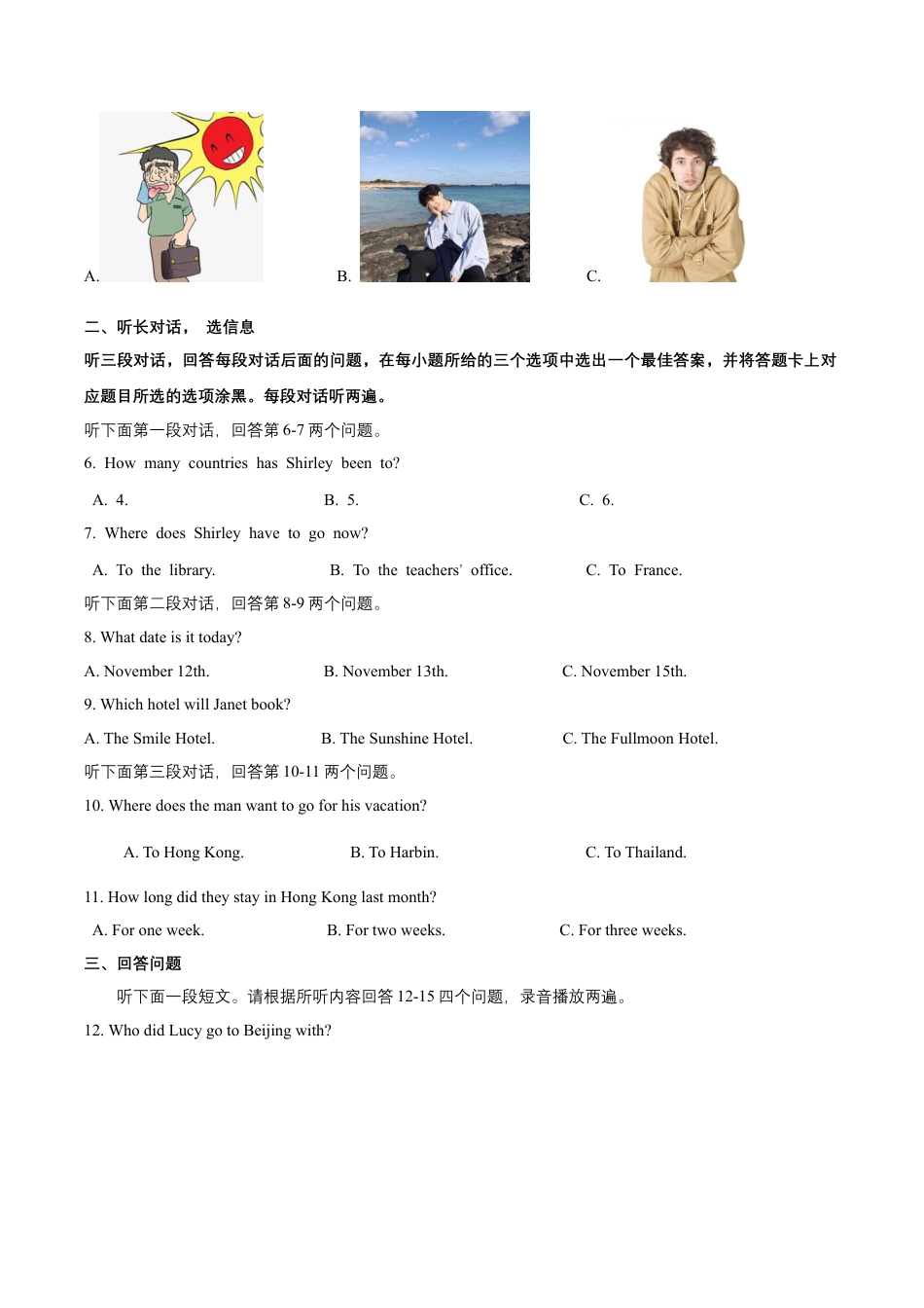 外研版八年级英语下册-试题-Module 8 Time off 话题8 旅行（提高版） 试题.docx_第2页