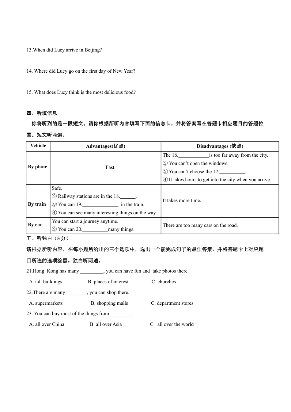外研版八年级英语下册-试题-Module 8 Time off 话题8 旅行（提高版） 试题.docx_第3页