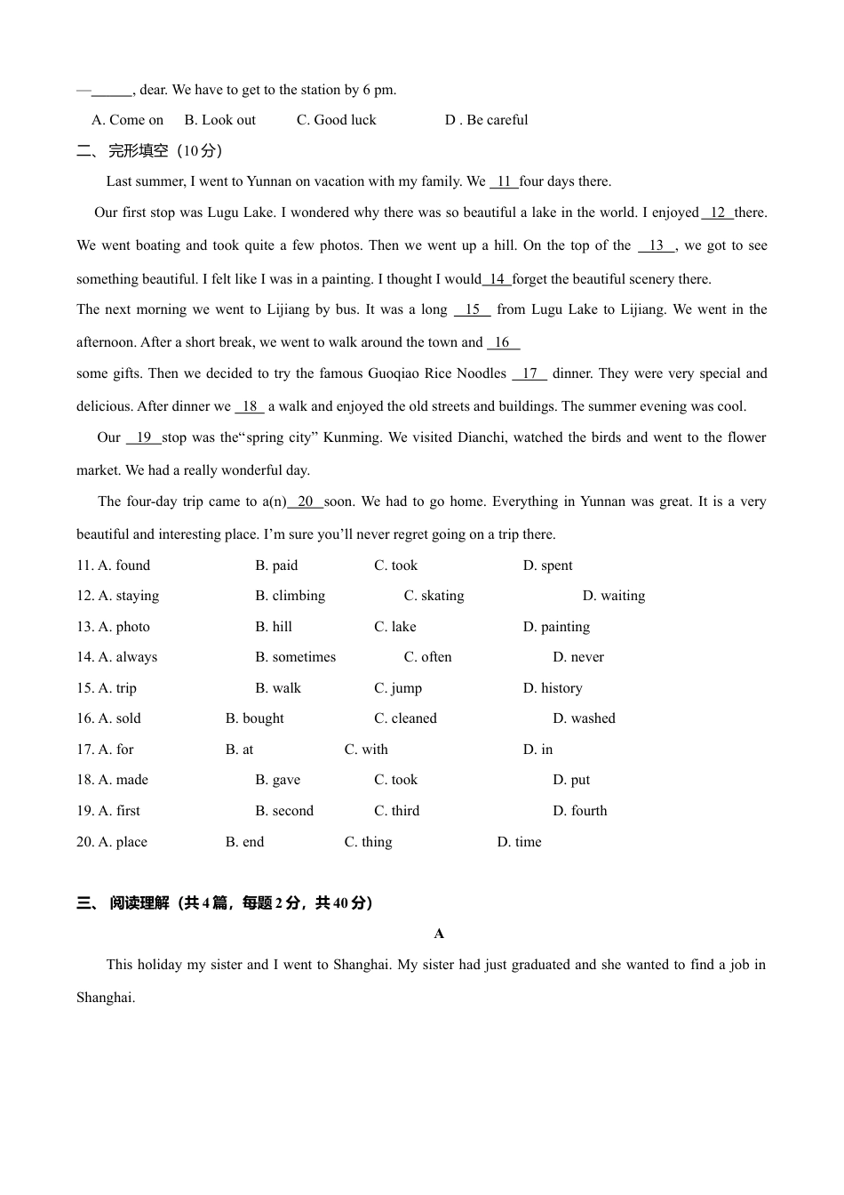 外研版八年级英语下册-试题-Module 8 Time off（A卷基础篇）（原卷版）.doc_第2页