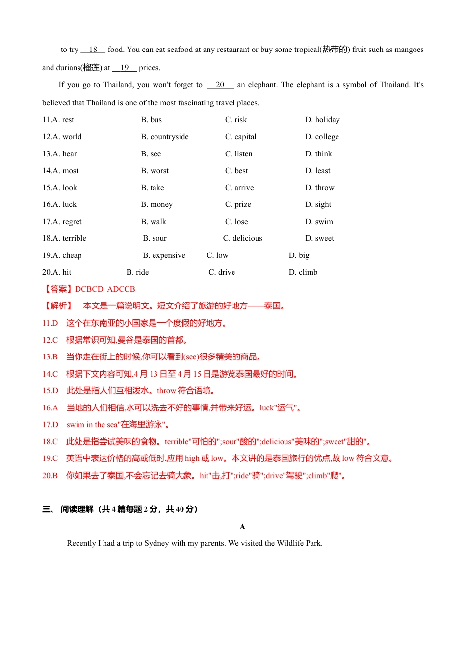 外研版八年级英语下册-试题-Module 8 Time off（B卷提升篇）（解析版）.doc_第3页