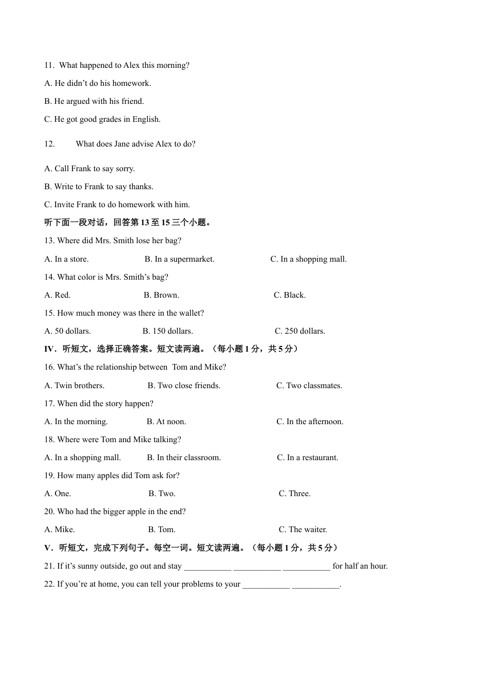 外研版八年级英语下册-试题-Module 9 Friendship 话题9 人际交往（基础版） 试题.docx_第2页