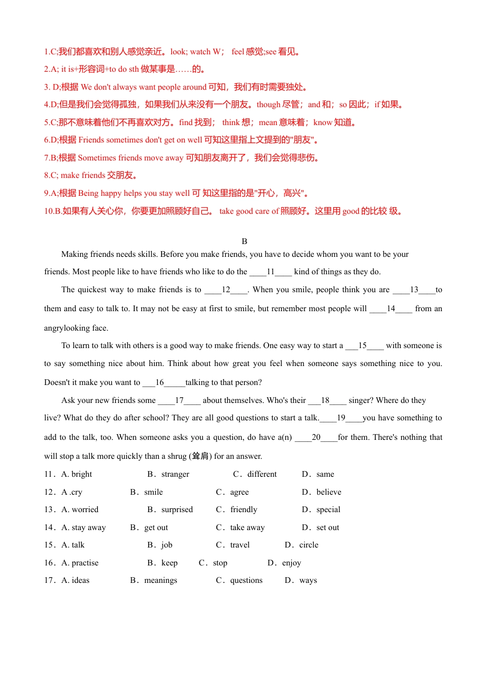 外研版八年级英语下册-试题-Module 9 Friendship（A卷基础篇）（解析版）.doc_第2页