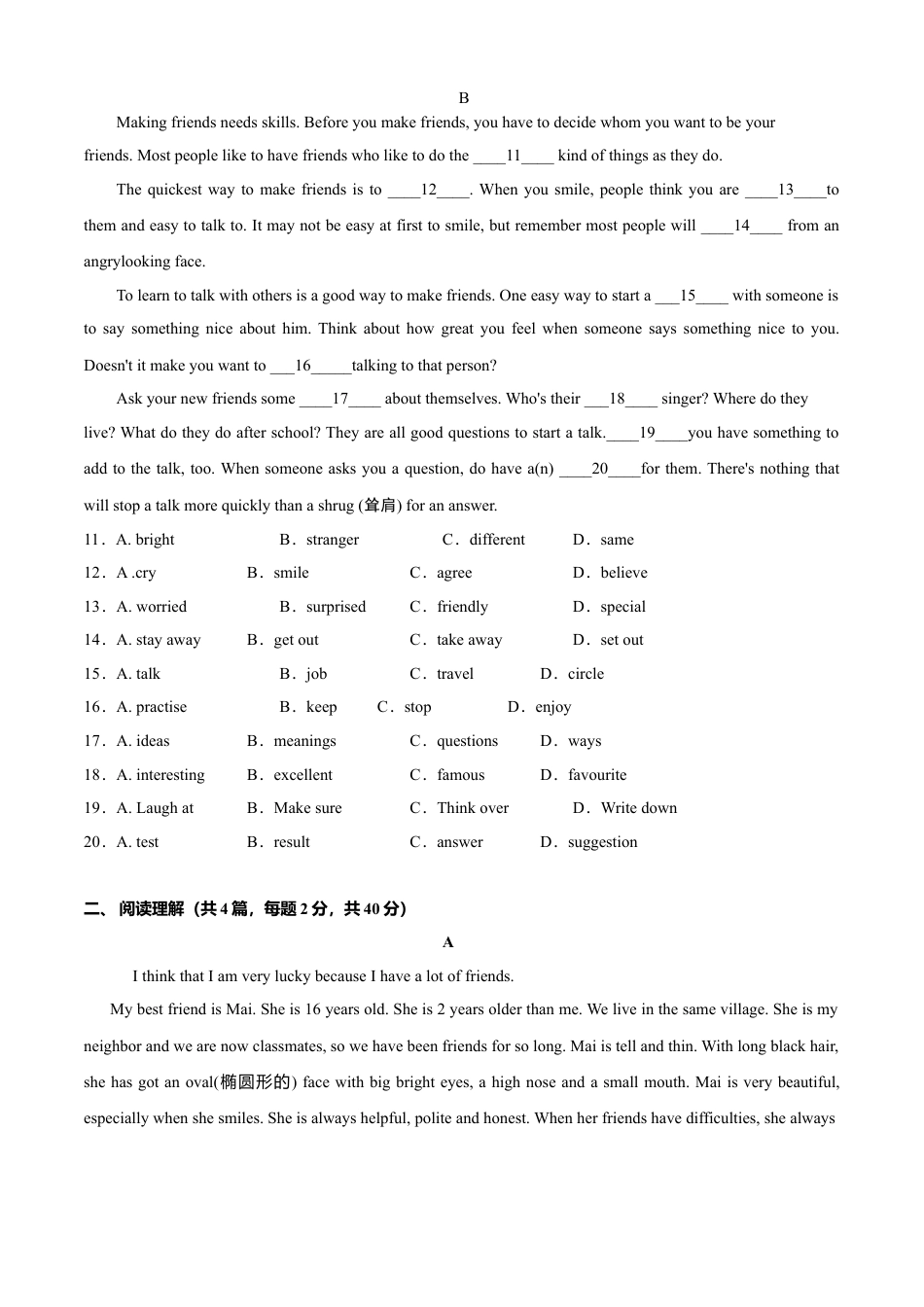 外研版八年级英语下册-试题-Module 9 Friendship（A卷基础篇）（原卷版）.doc_第2页