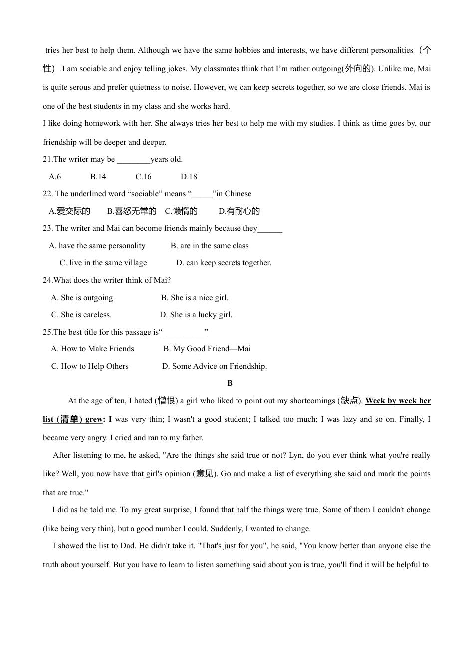 外研版八年级英语下册-试题-Module 9 Friendship（A卷基础篇）（原卷版）.doc_第3页