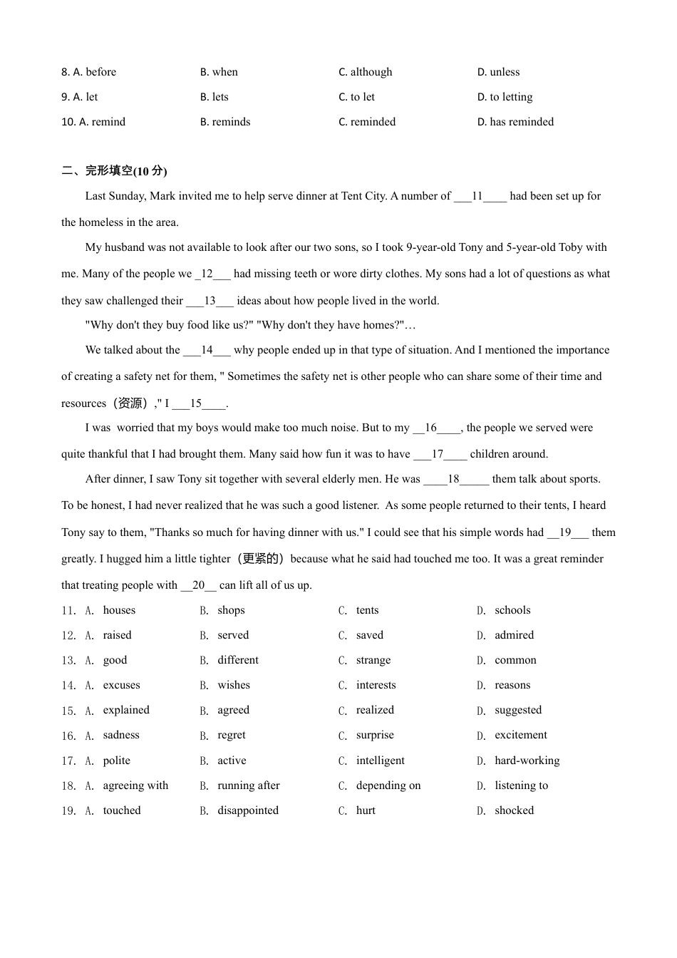 外研版八年级英语下册-试题-Module 9 Friendship（B卷提升篇）（原卷版）.doc_第2页