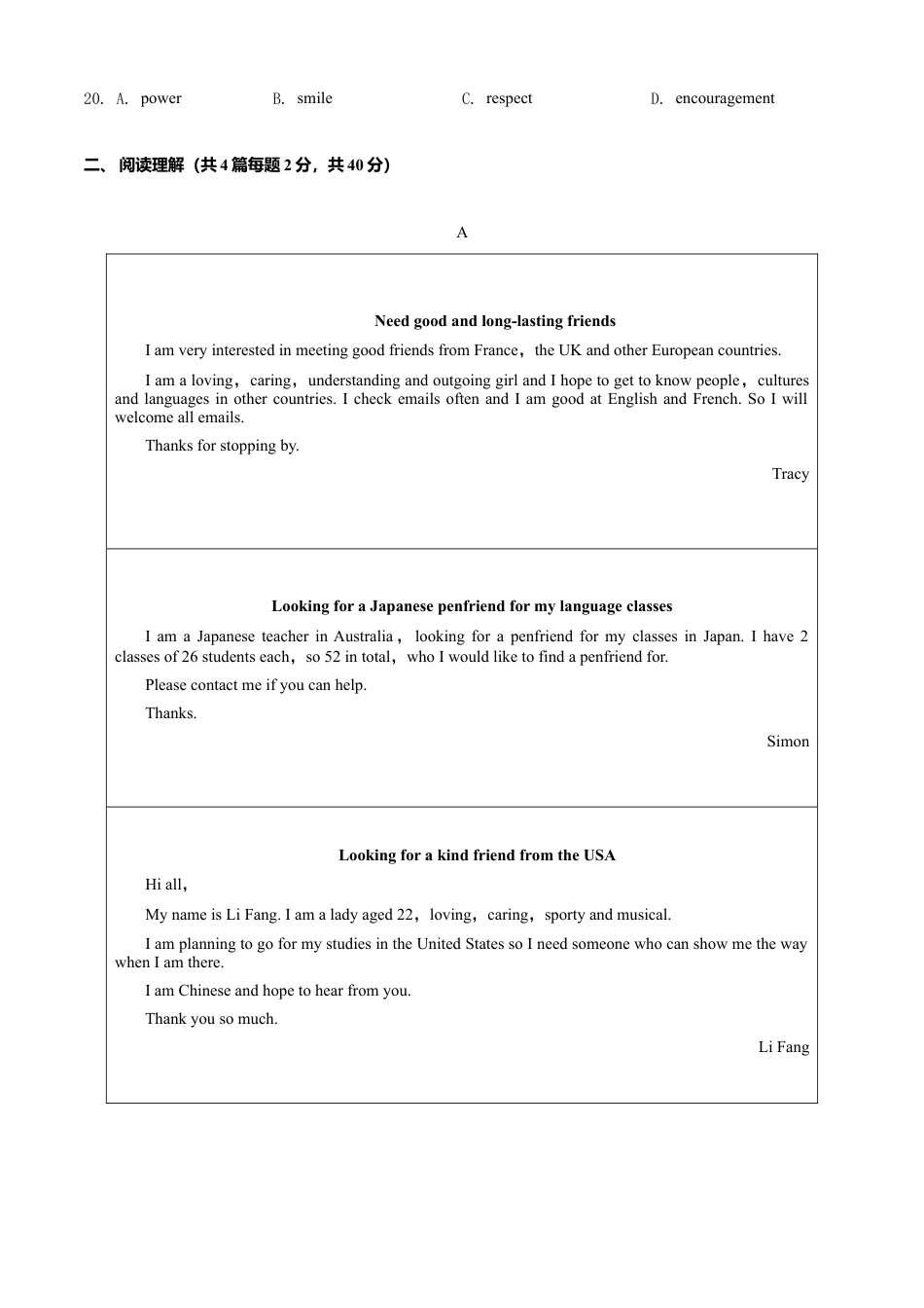 外研版八年级英语下册-试题-Module 9 Friendship（B卷提升篇）（原卷版）.doc_第3页