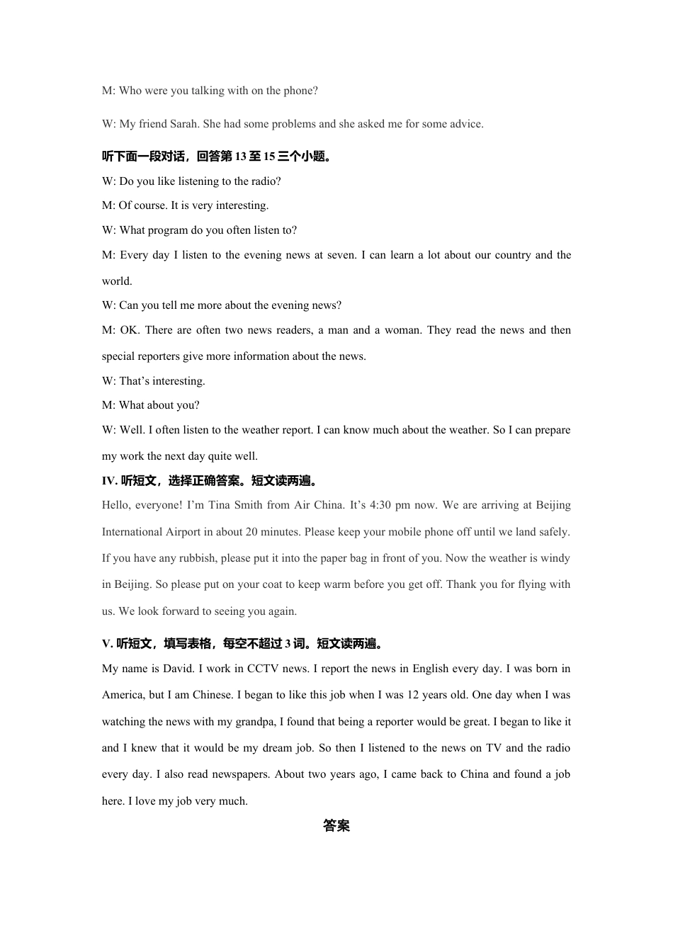 外研版八年级英语下册-试题-Module 10 On the radio 话题10 电视与电台（基础版） 录音稿和答案.doc_第2页