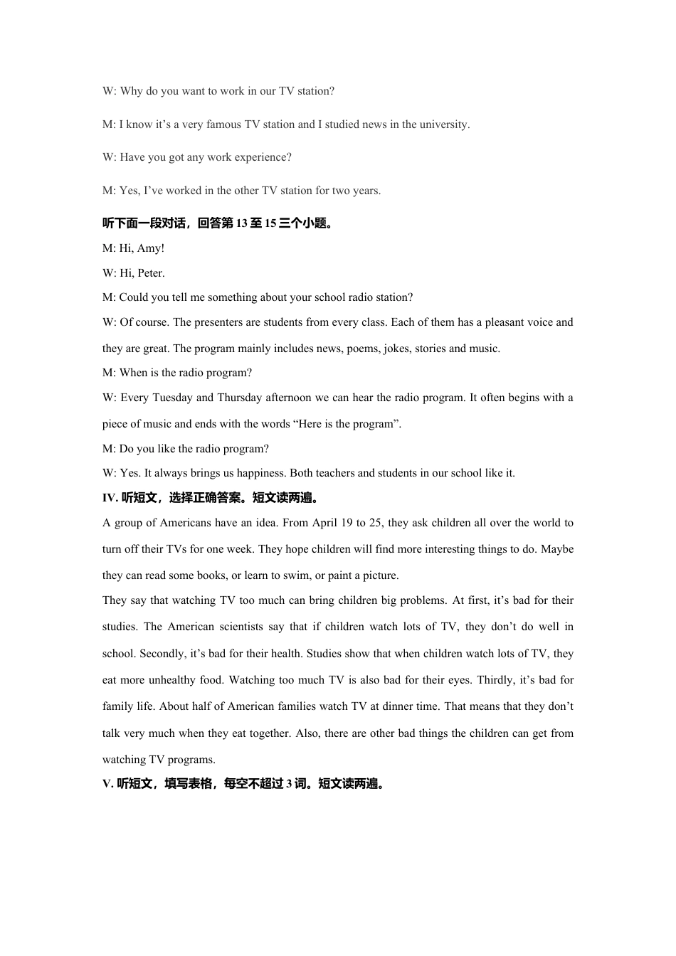 外研版八年级英语下册-试题-Module 10 On the radio 话题10 电视与电台（提高版） 录音稿和答案.doc_第2页