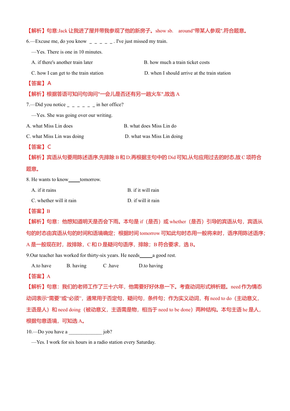 外研版八年级英语下册-试题-Module 10 On the radio（A卷基础篇）（解析版）.doc_第2页