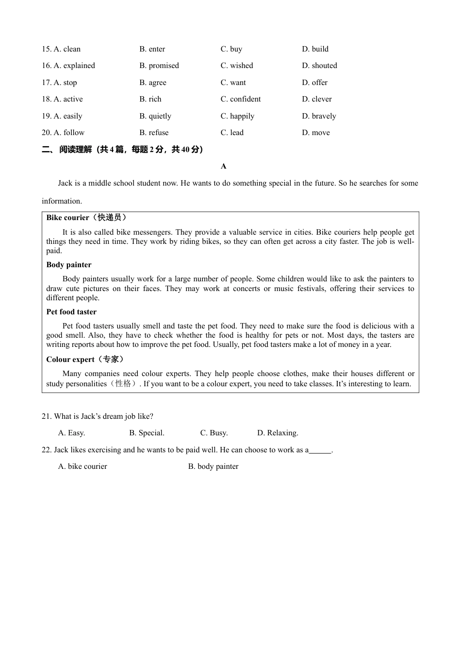 外研版八年级英语下册-试题-Module 10 On the radio（A卷基础篇）（原卷版）.doc_第3页