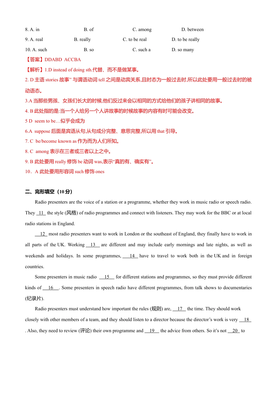 外研版八年级英语下册-试题-Module 10 On the radio（B卷提升篇）（解析版）.doc_第2页