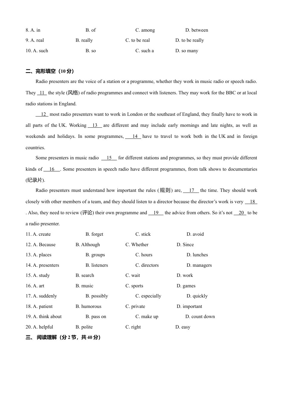 外研版八年级英语下册-试题-Module 10 On the radio（B卷提升篇）（原卷版）.doc_第2页