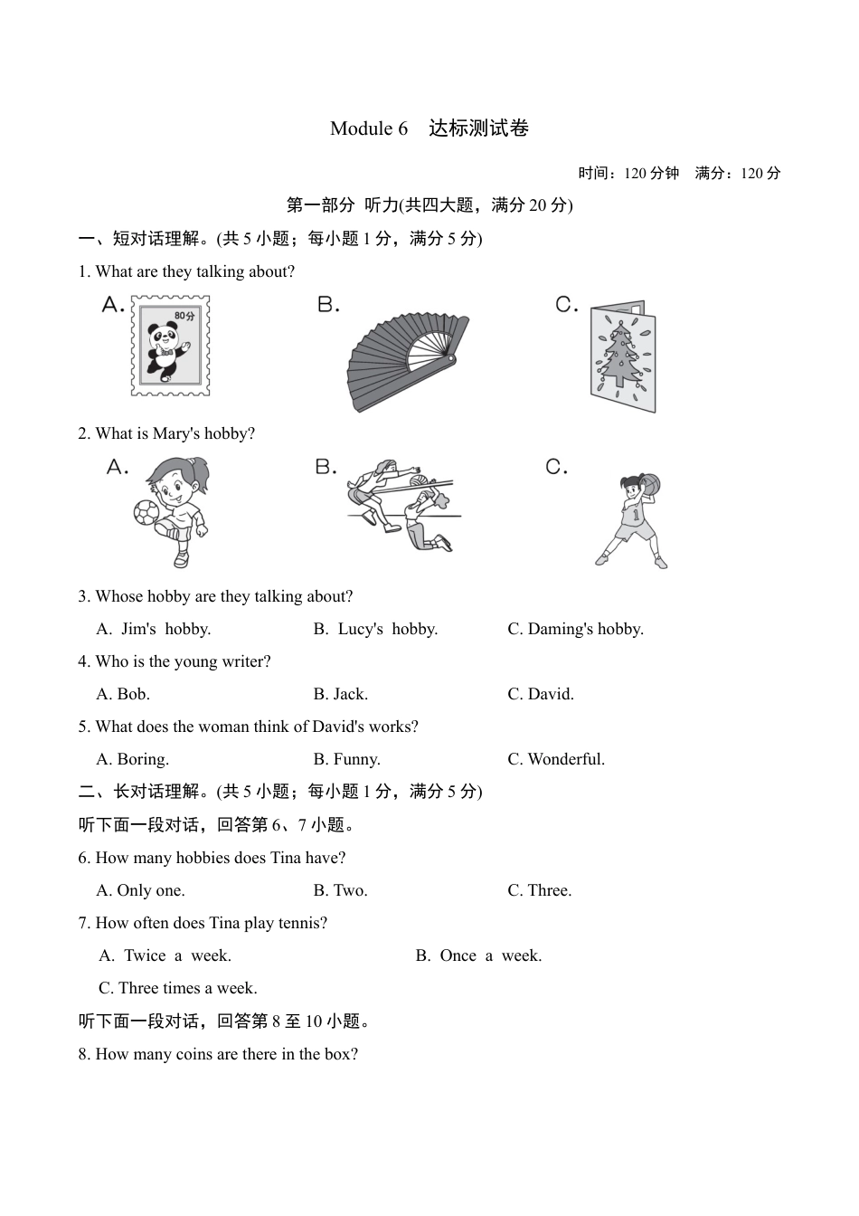 外研版八年级英语下册-试题-Module6达标测试卷(含听力音频及素材+详细解答).doc_第1页