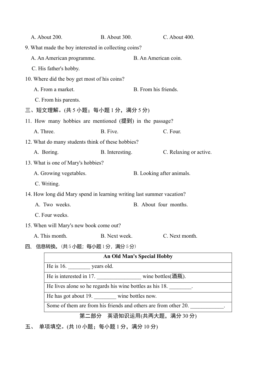 外研版八年级英语下册-试题-Module6达标测试卷(含听力音频及素材+详细解答).doc_第2页