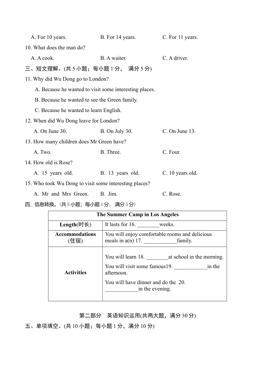 外研版八年级英语下册-试题-Module7达标测试卷(含听力音频及素材+详细解答).doc_第2页