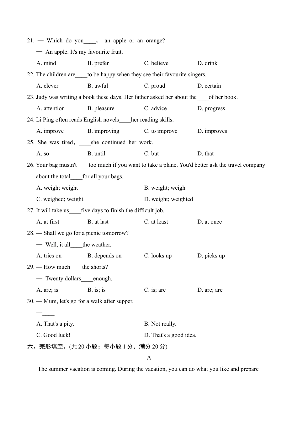 外研版八年级英语下册-试题-Module7达标测试卷(含听力音频及素材+详细解答).doc_第3页