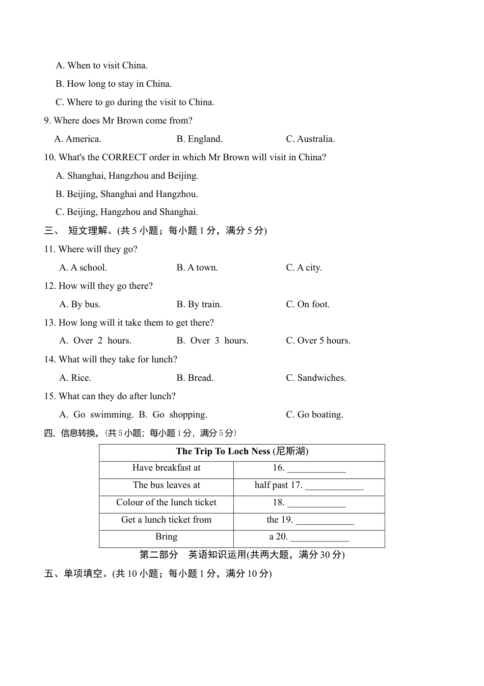 外研版八年级英语下册-试题-Module8　达标测试卷(含听力音频及素材+详细解答).doc_第2页