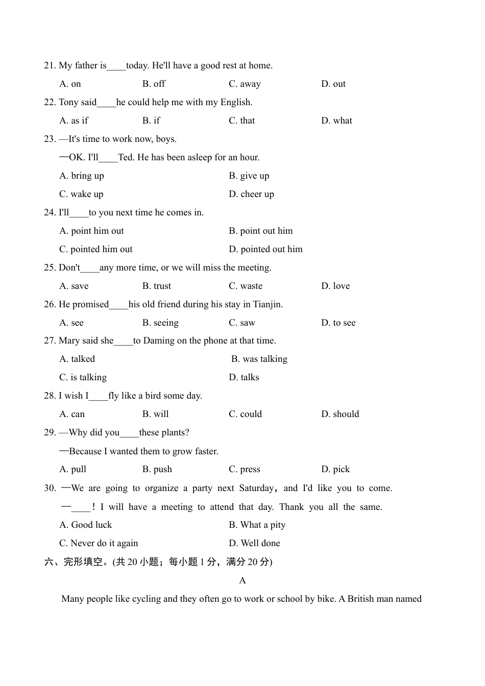 外研版八年级英语下册-试题-Module8　达标测试卷(含听力音频及素材+详细解答).doc_第3页