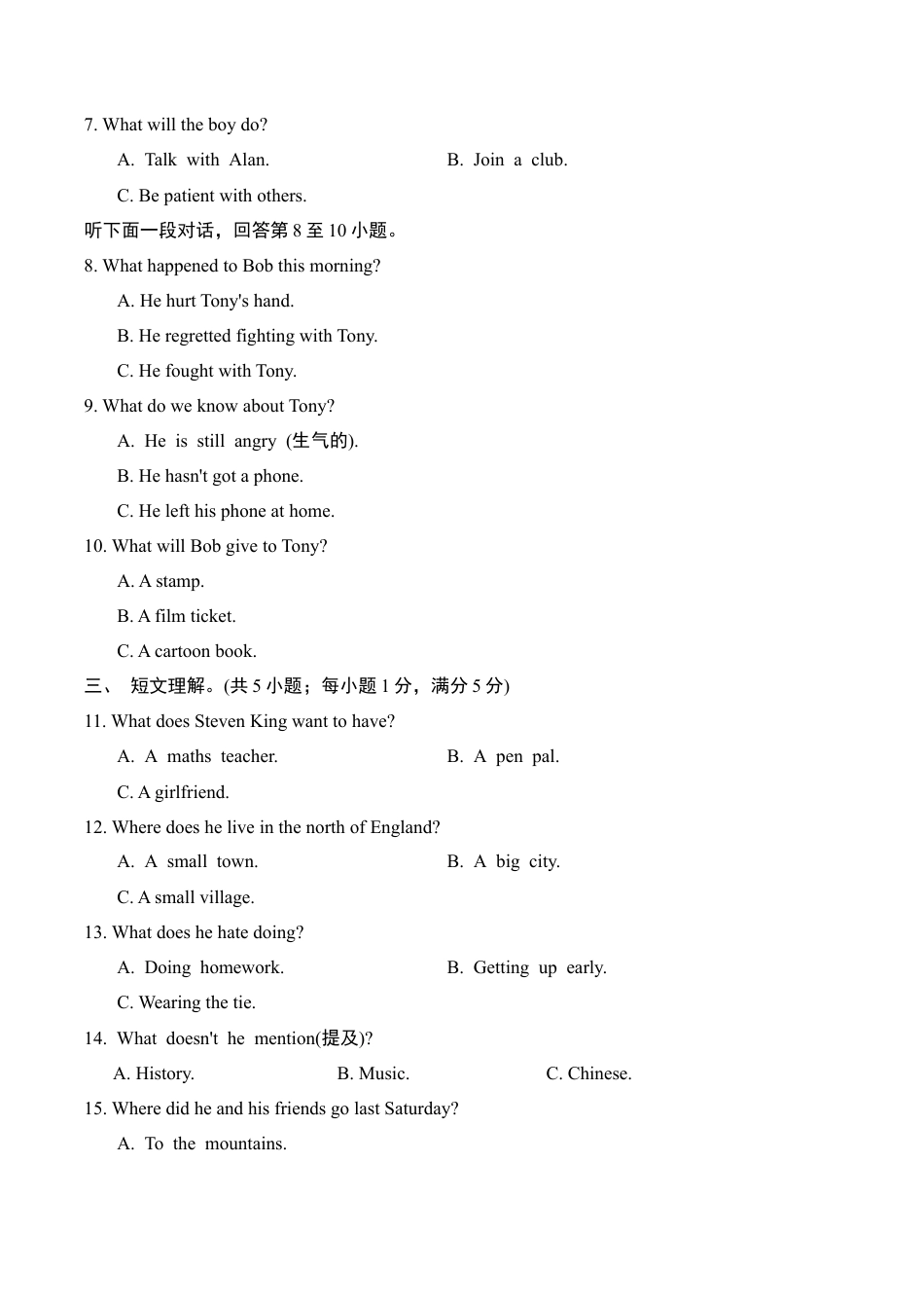 外研版八年级英语下册-试题-Module9达标测试卷(含听力音频及素材+详细解答).doc_第2页